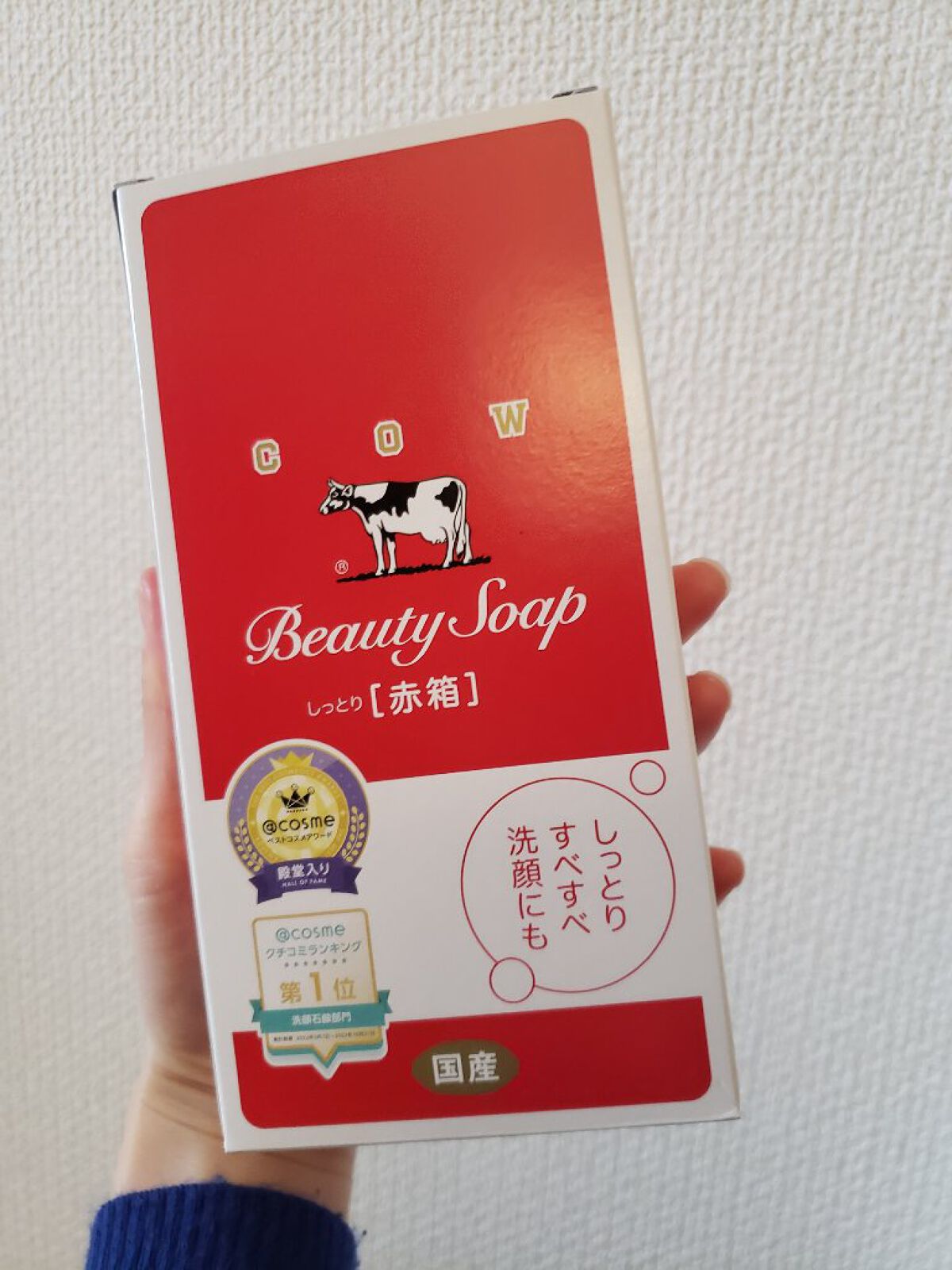 赤箱 (しっとり)/カウブランド/洗顔石鹸を使ったクチコミ(1枚目)