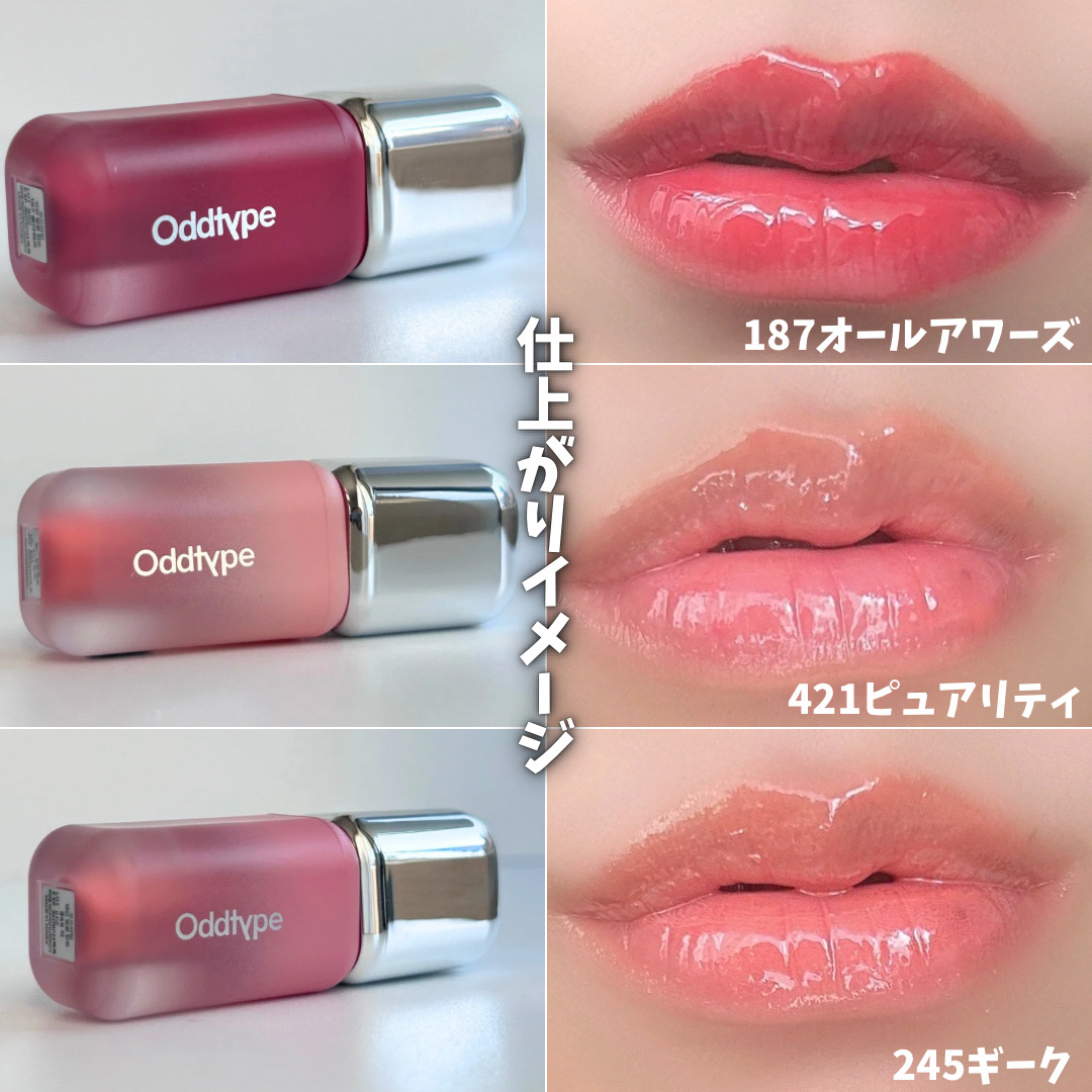 アンシーン バルーンティント｜Oddtypeの口コミ -  あの”MUSINSA”の