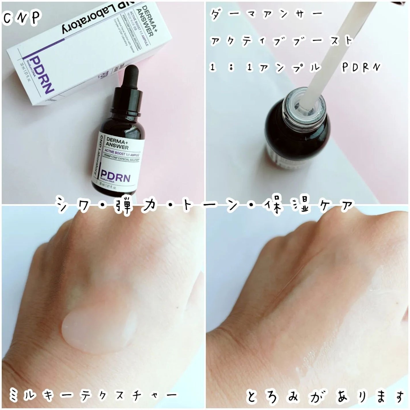 プロP ミスト/CNP Laboratory/ミスト状化粧水を使ったクチコミ(5枚目)