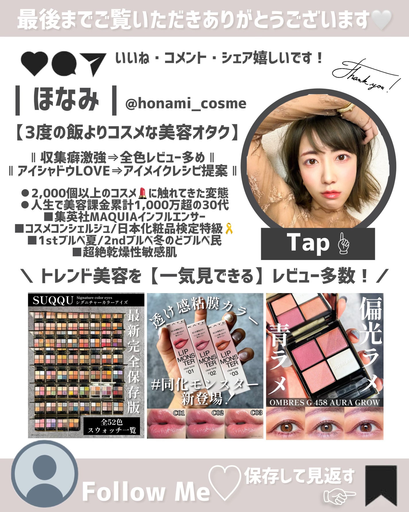 新色レビュー】プリズム・リーブル|GIVENCHYの効果に関する 新色レビュー】プリズム・リーブル|GIVENCHYの効果に関する