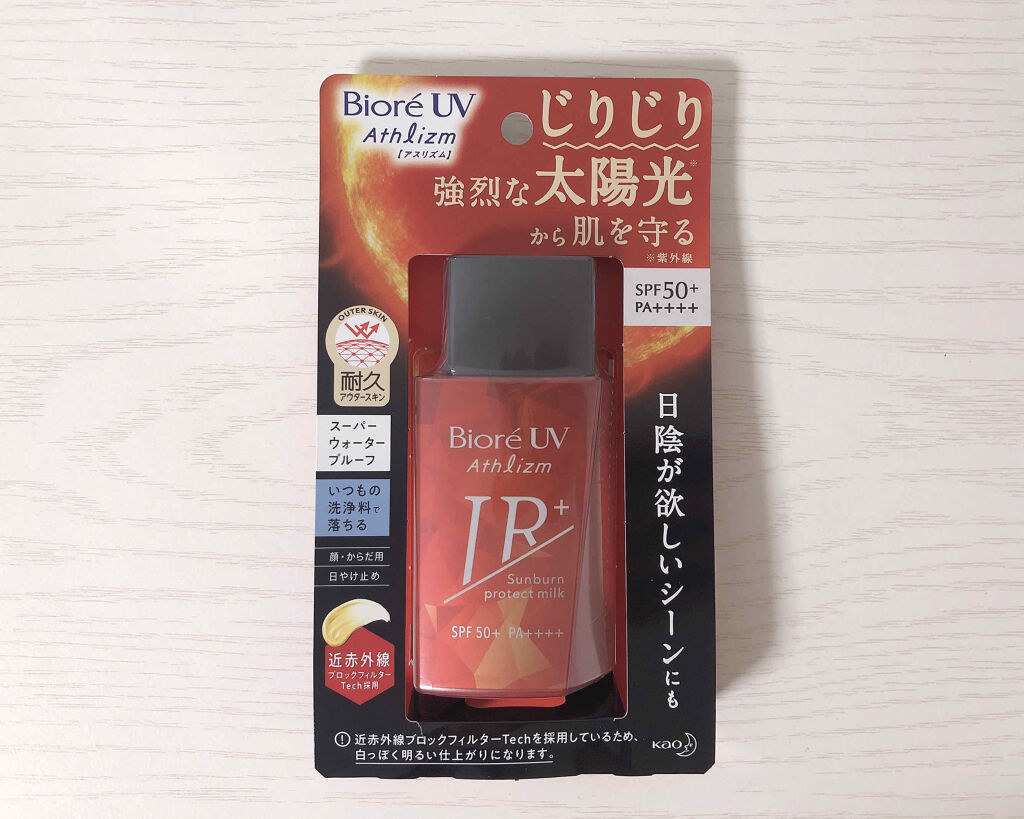 ビオレUV アスリズム サンバーンプロテクトミルク/ビオレ/日焼け止めミルクを使ったクチコミ（1枚目）