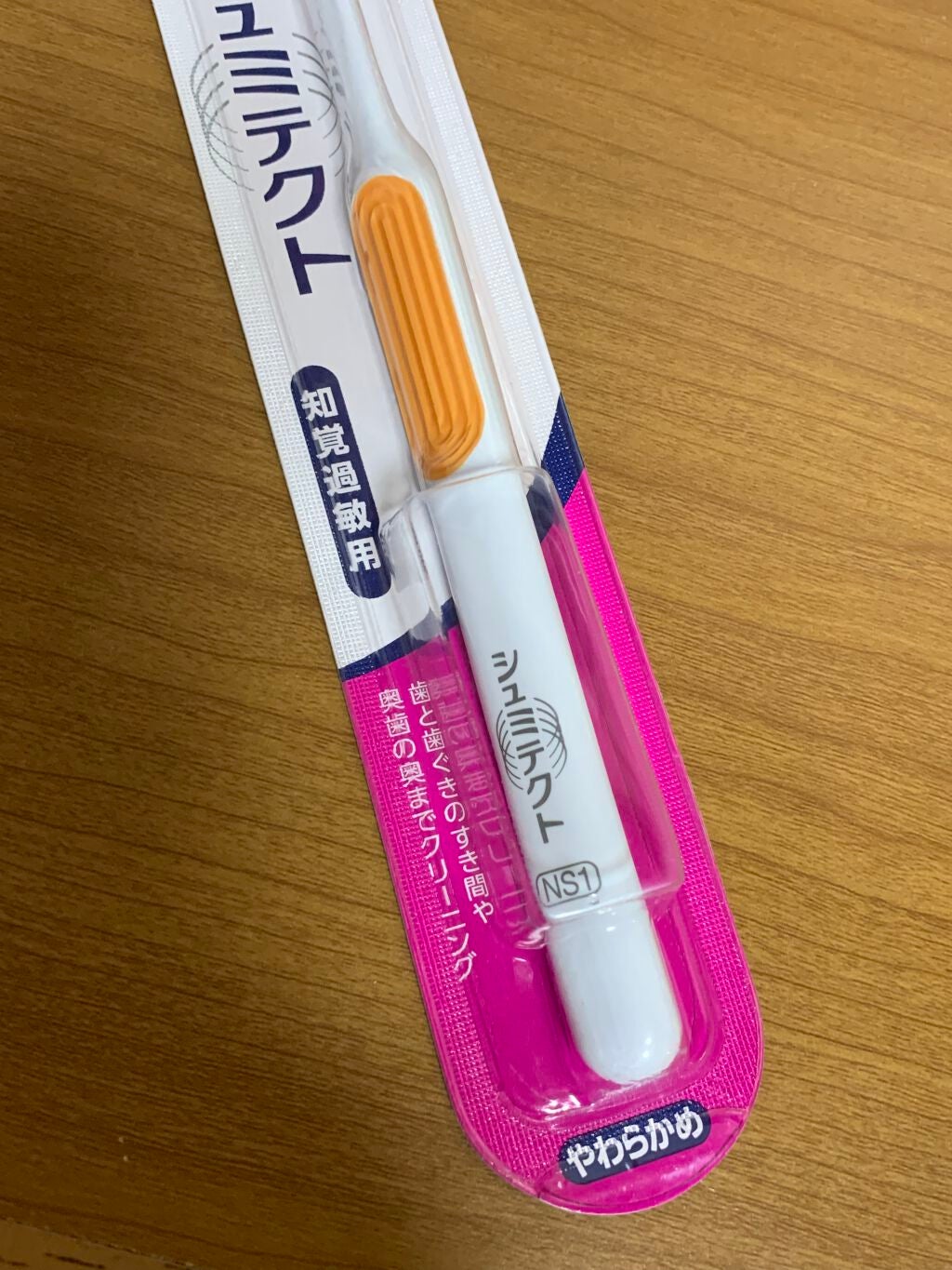 薬用シュミテクト 歯周病ケア/シュミテクト/歯磨き粉を使ったクチコミ(2枚目)