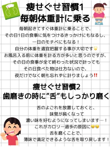 GUM デンタルペーストのクチコミ「意識するだけで痩せる‼️痩せぐせを付ける習慣13つ

57kg→48kg

スグ出来る超簡単な.....」（3枚目）