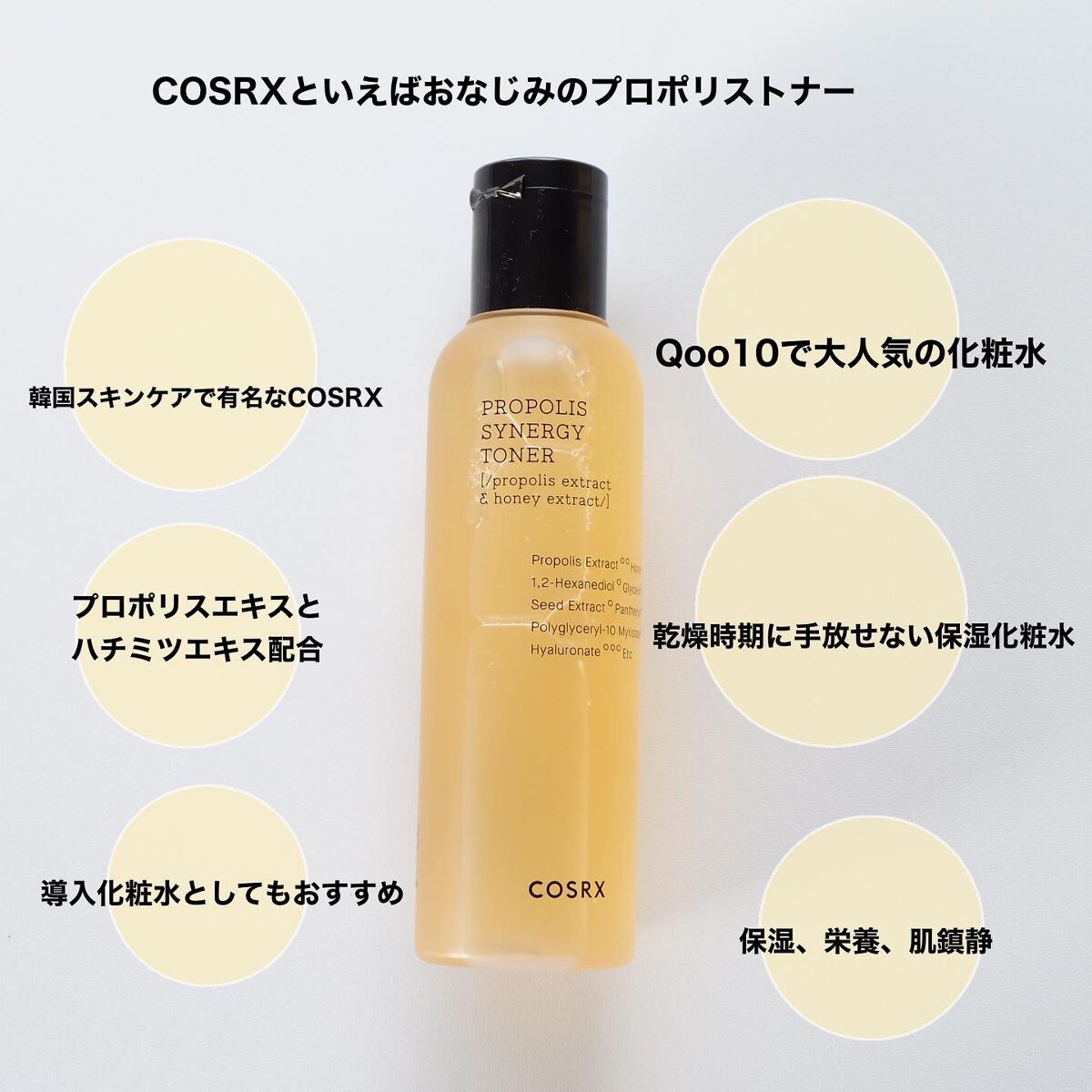 フルフィットプロポリスシナジートナー/COSRX/化粧水を使ったクチコミ(5枚目)