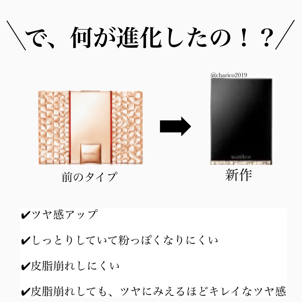 ドラマティックパウダリー EX/マキアージュ/パウダーファンデーションを使ったクチコミ(4枚目)