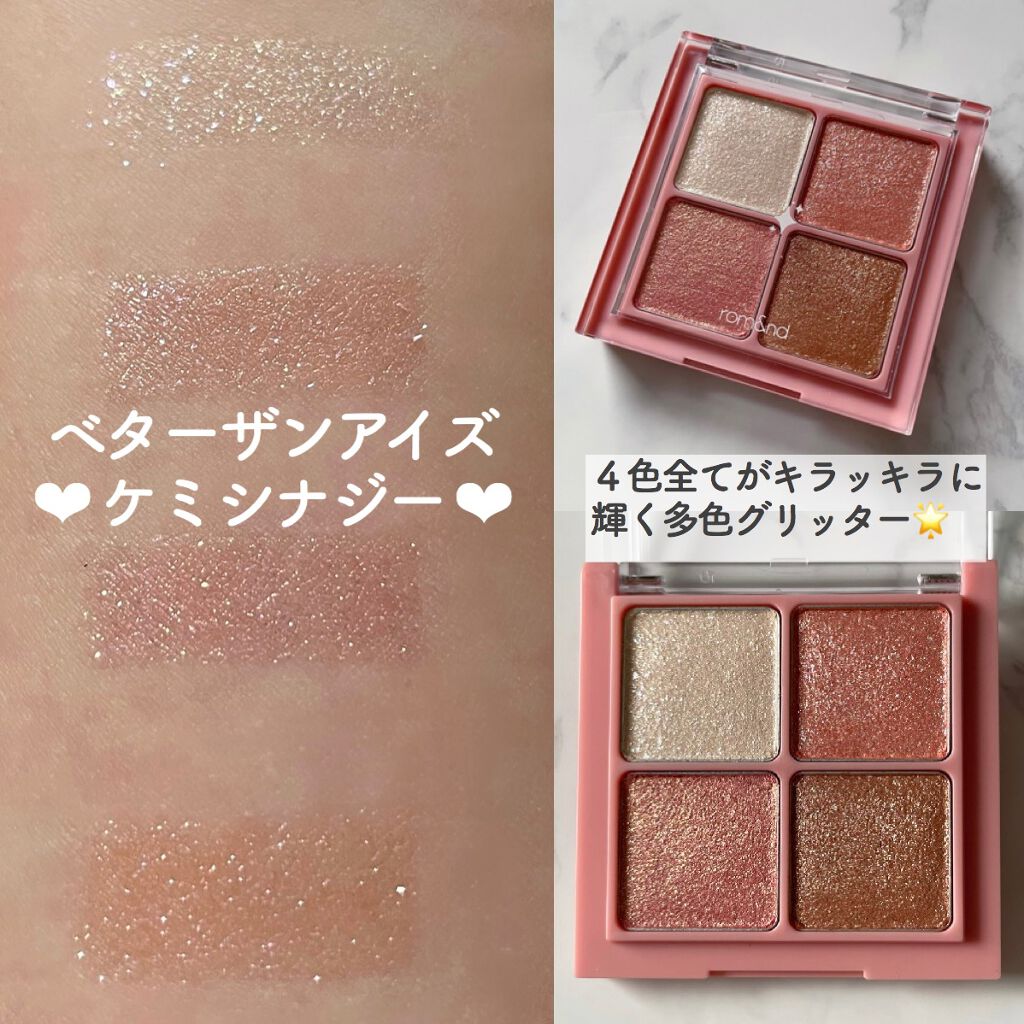 グリッターブロッサムエディション/rom&nd/メイクアップキットを使ったクチコミ（2枚目）