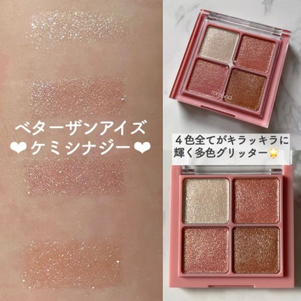 グリッターブロッサムエディション/rom&nd/メイクアップキットを使ったクチコミ(2枚目)