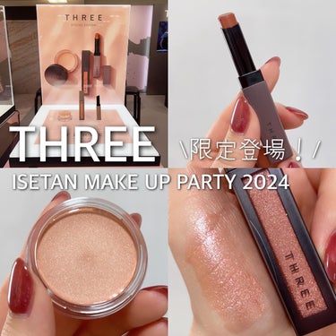 メイパで買えるTHREEのスペシャルアイテム❣️✨

年に一度のコスメの祭典
『ISETAN MAKE UP PARTY』✨

毎年人気のTHREEからは春にぴったりな
ウォームトーンのカプセルコレクシ