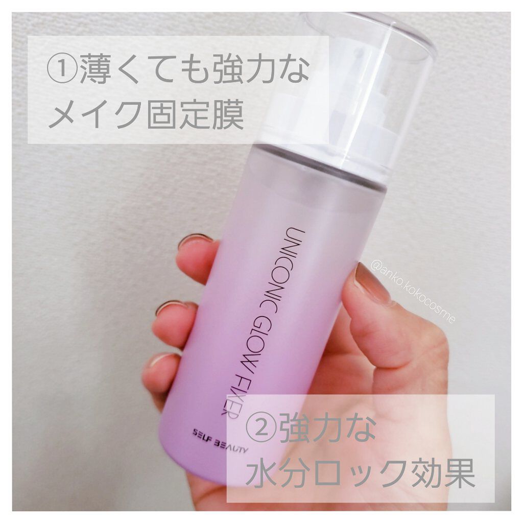 ユニコーン メイクアップグローフィックスミスト/SELF BEAUTY/フィックスミストを使ったクチコミ（2枚目）