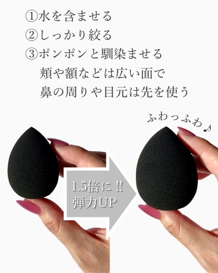 テクニカルブレンダー/ブリリアージュ/パフ・スポンジを使ったクチコミ(3枚目)
