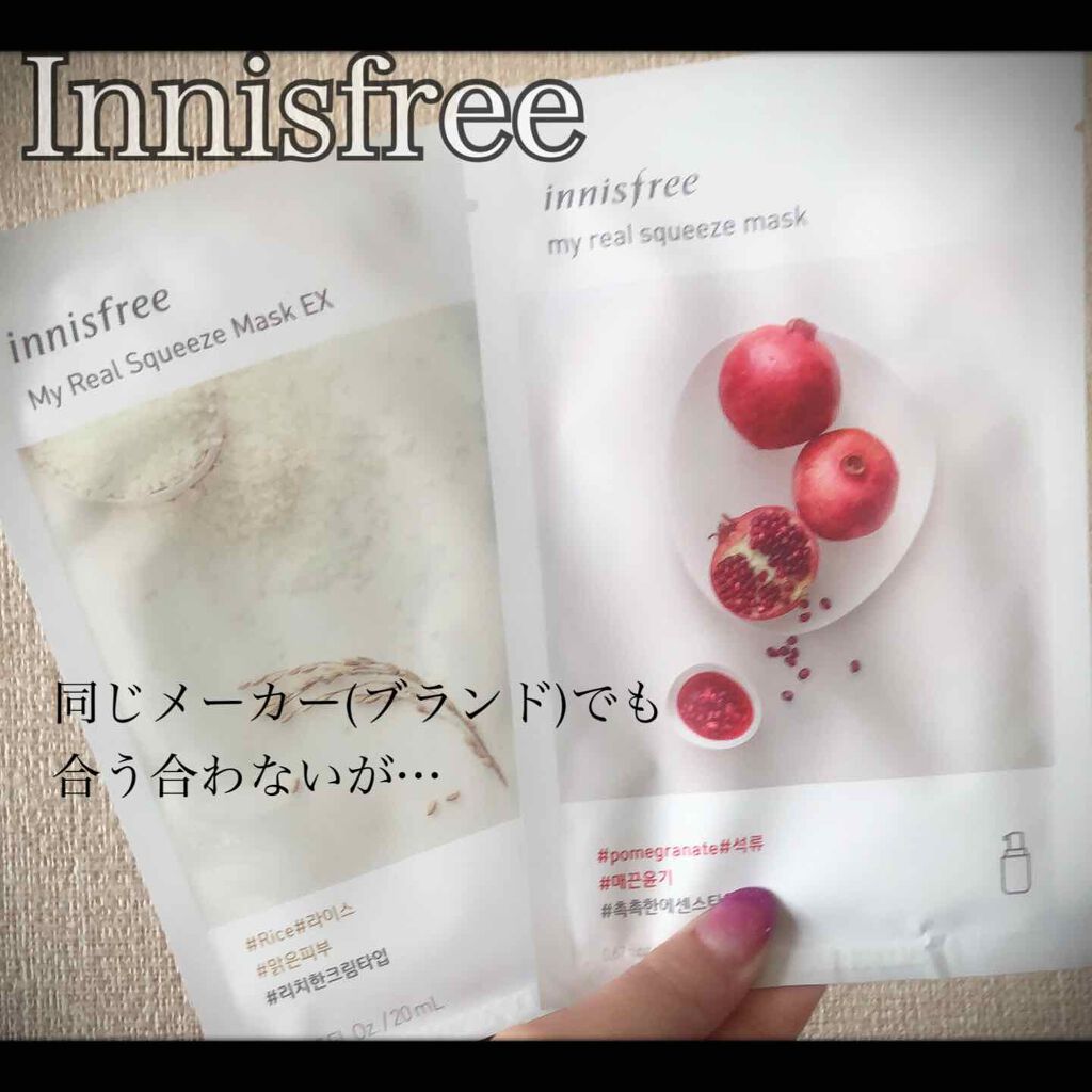 マイリアル スクイーズ マスクシート/innisfree/シートマスク・パックを使ったクチコミ(1枚目)