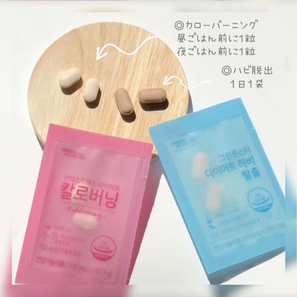 やあちゃん🪸 on LIPS 「アンチストレスカローバーニングハビ脱出のダイエットサプリを頂き..」(2枚目)