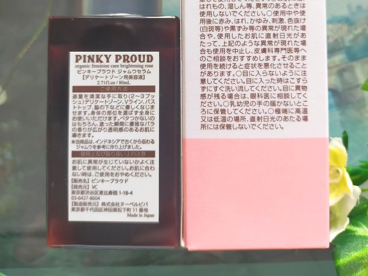 ピンキープラウド/PINKYPROUD/バストケア・ヒップケアを使ったクチコミ（2枚目）
