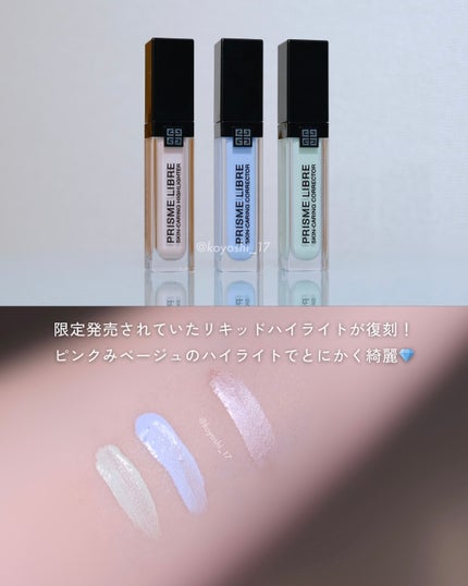 プリズム・リーブル・ スキンケアリング・ハイライター/GIVENCHY/リキッドハイライトを使ったクチコミ(2枚目)