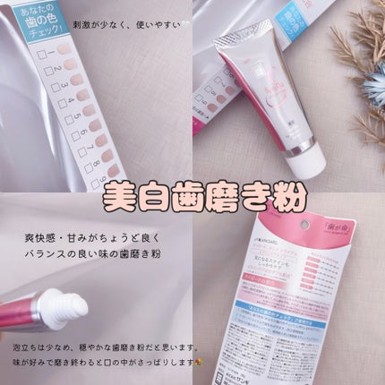 アパガードセレナ/アパガード/歯磨き粉を使ったクチコミ(2枚目)