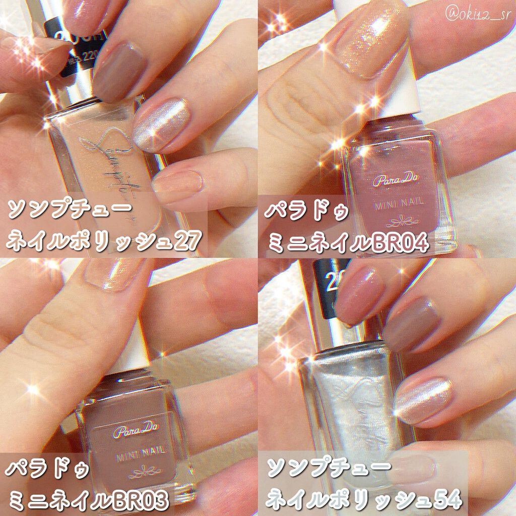 ミニネイル/パラドゥ/マニキュアを使ったクチコミ(2枚目)