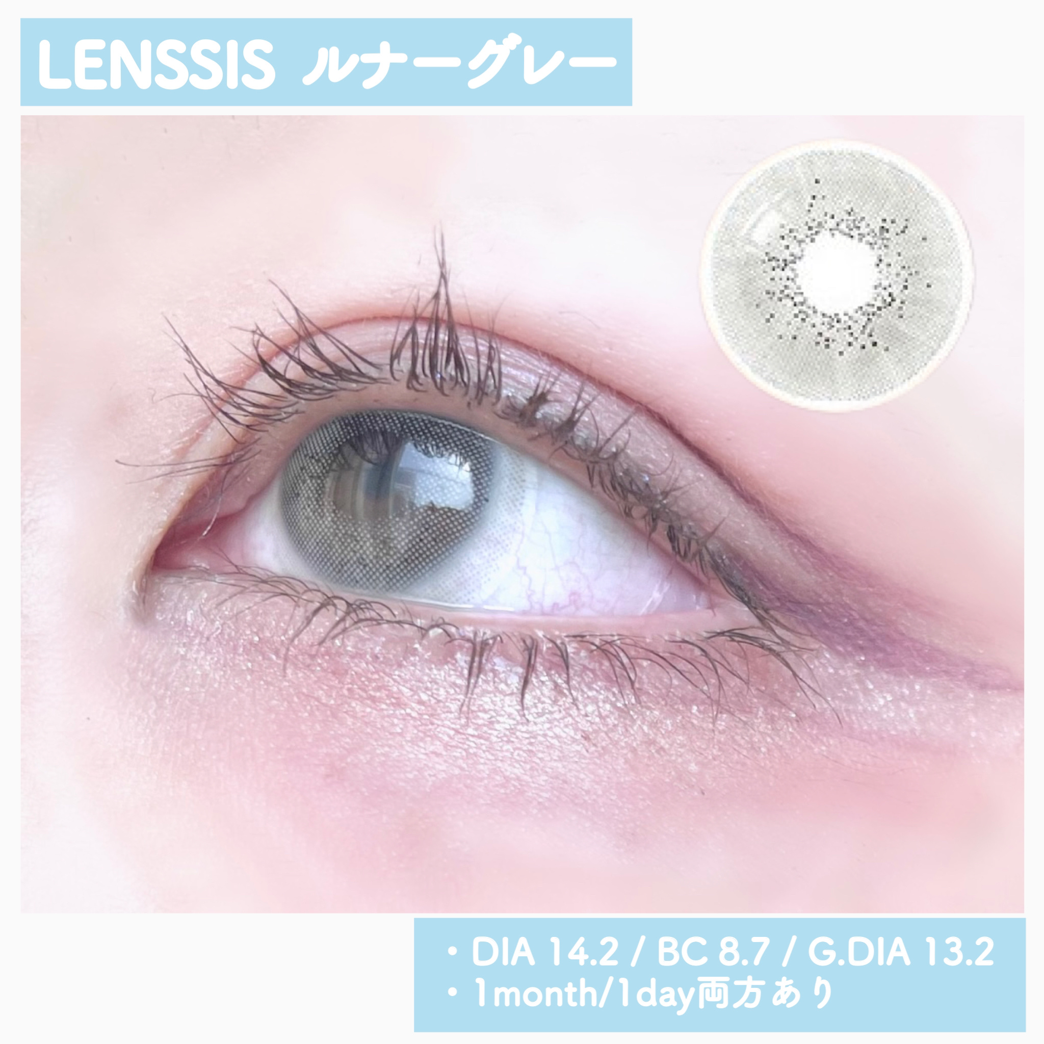 LENSSIS ルナーシリーズのクチコミ「🗒️盛れる低彩度、梅雨に使いたい無機質グレーカラコン☔️

LENSSIS　ルナーグレー

低.....」（2枚目）