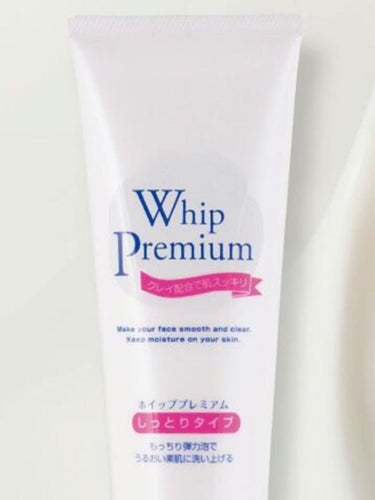 洗顔フォーム Whip PREMIUM(しっとりタイプ)のレビューです。
初めて使ってみて良いと思ったのですが、他の方のレビューが少なくあまり有名ではないのかなと思い記録も兼ねて書いてます！

✼••┈