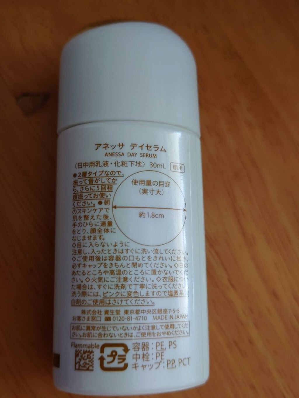 デイセラム/アネッサ/化粧下地を使ったクチコミ(2枚目)