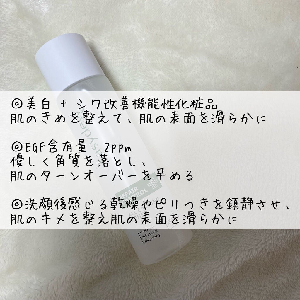 Easydew EX ALL CALMING TONER オール カーミング トナー/Easydew/化粧水を使ったクチコミ(3枚目)