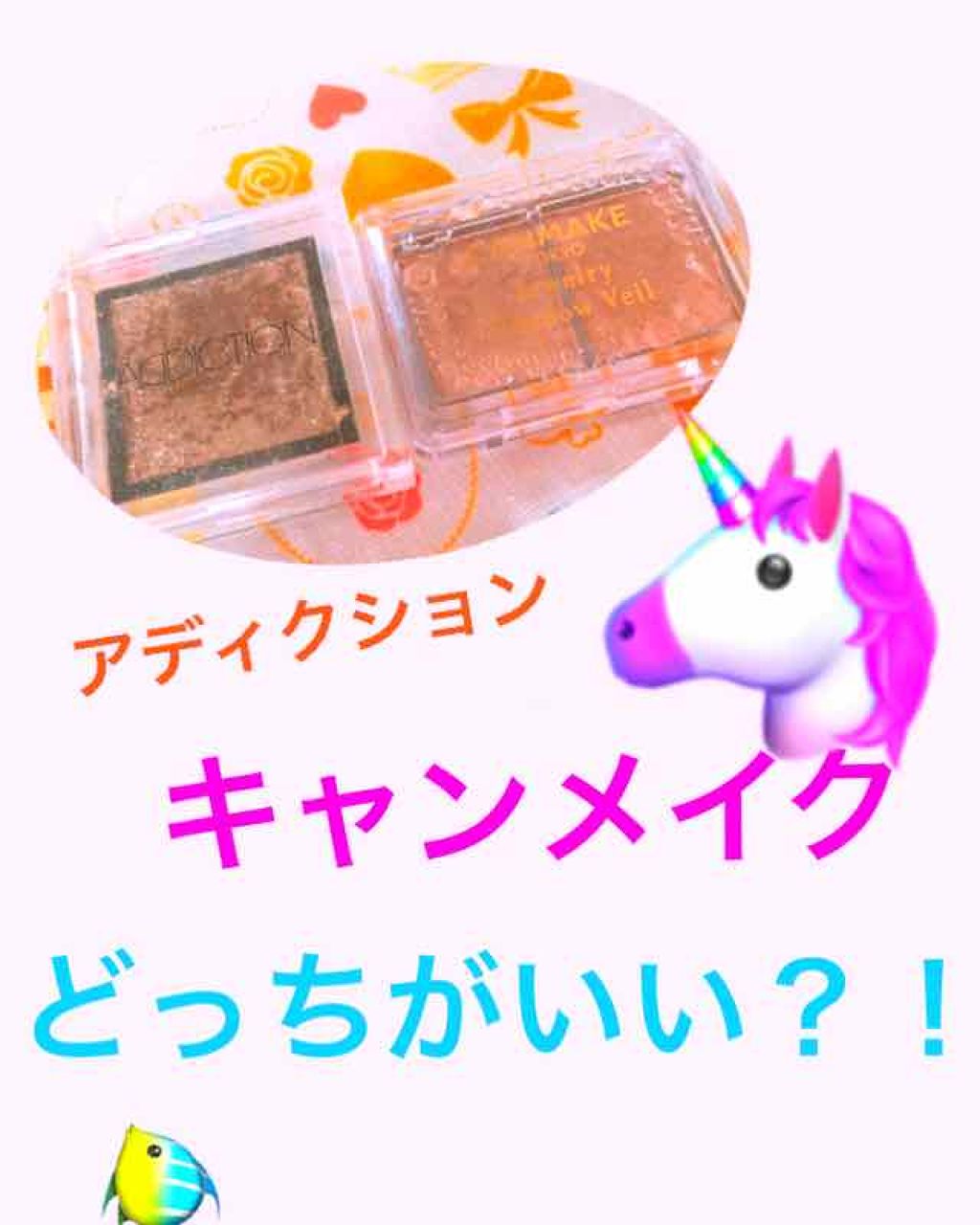 アディクション ザ アイシャドウ/ADDICTION/単色アイシャドウを使ったクチコミ（1枚目）