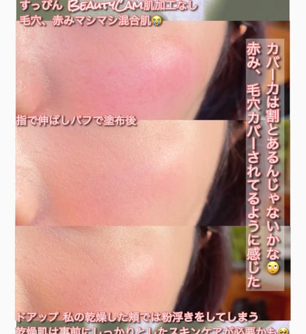 薬用クリアエステヴェール/Macchia Label/リキッドファンデーションを使ったクチコミ(3枚目)