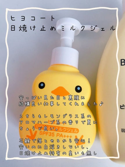 ママ&キッズ ベビーミルキークリーム/ナチュラルサイエンス/ボディクリームを使ったクチコミ(4枚目)