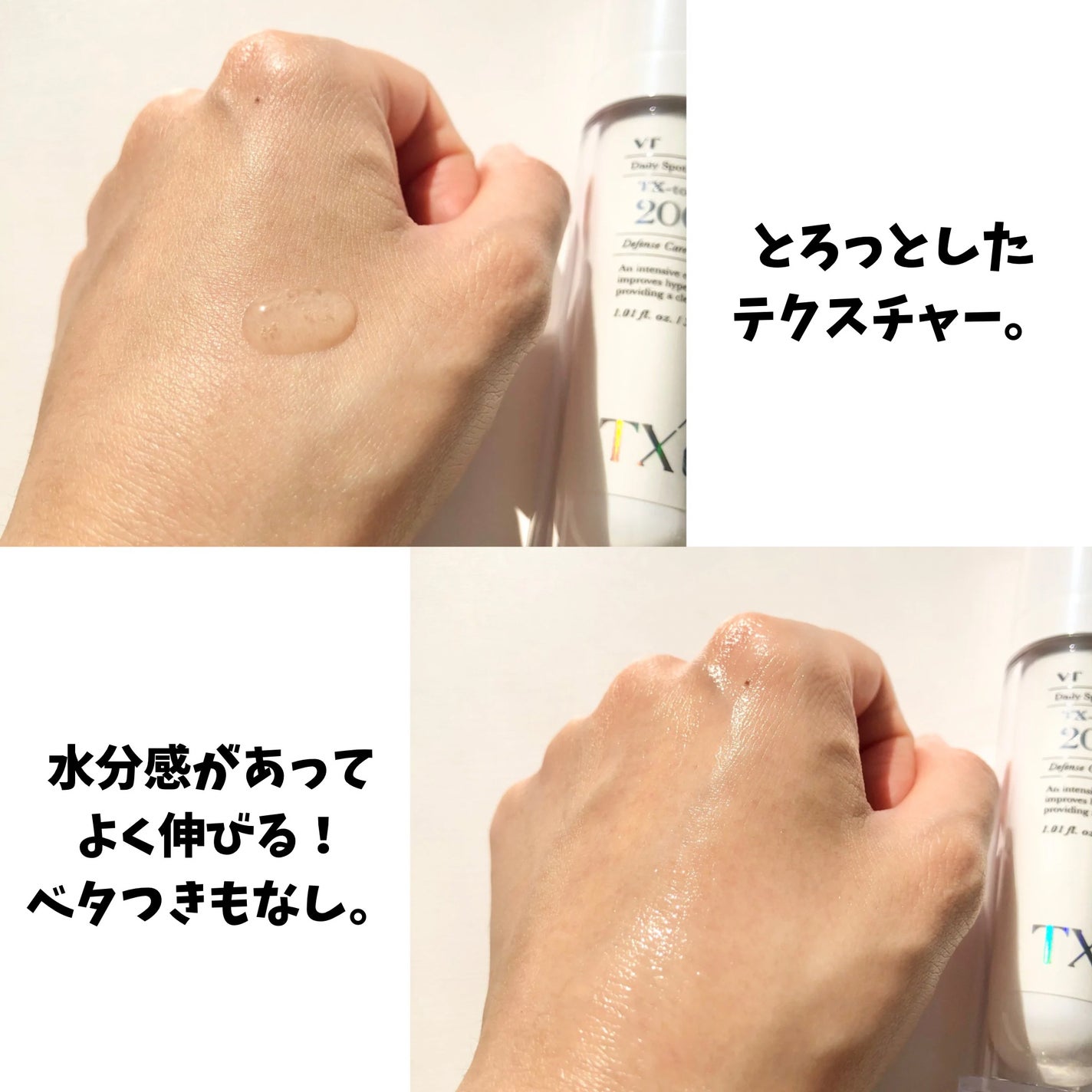 リードルショット300/VT/美容液を使ったクチコミ(7枚目)