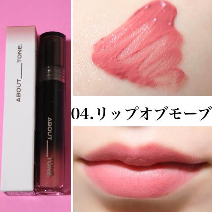 ゴー クレイジー マット リップス/ABOUT TONE/口紅を使ったクチコミ(7枚目)