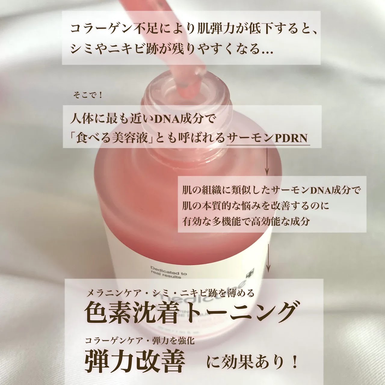 PDRNピンクアンプル PDRN 10,000ppm配合/MEDICUBE/美容液を使ったクチコミ（2枚目）