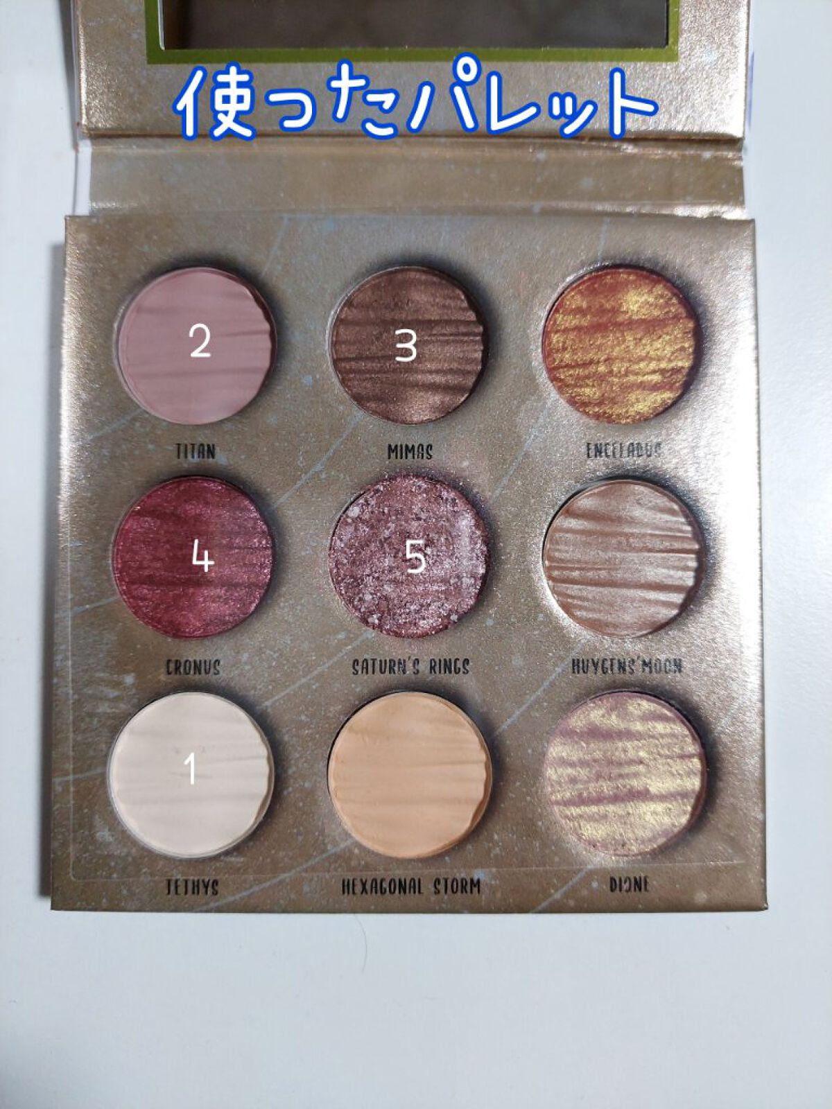 ギャラクシー9色アイシャドウパレット サターン SATURN /DiTO/アイシャドウパレットを使ったクチコミ（2枚目）