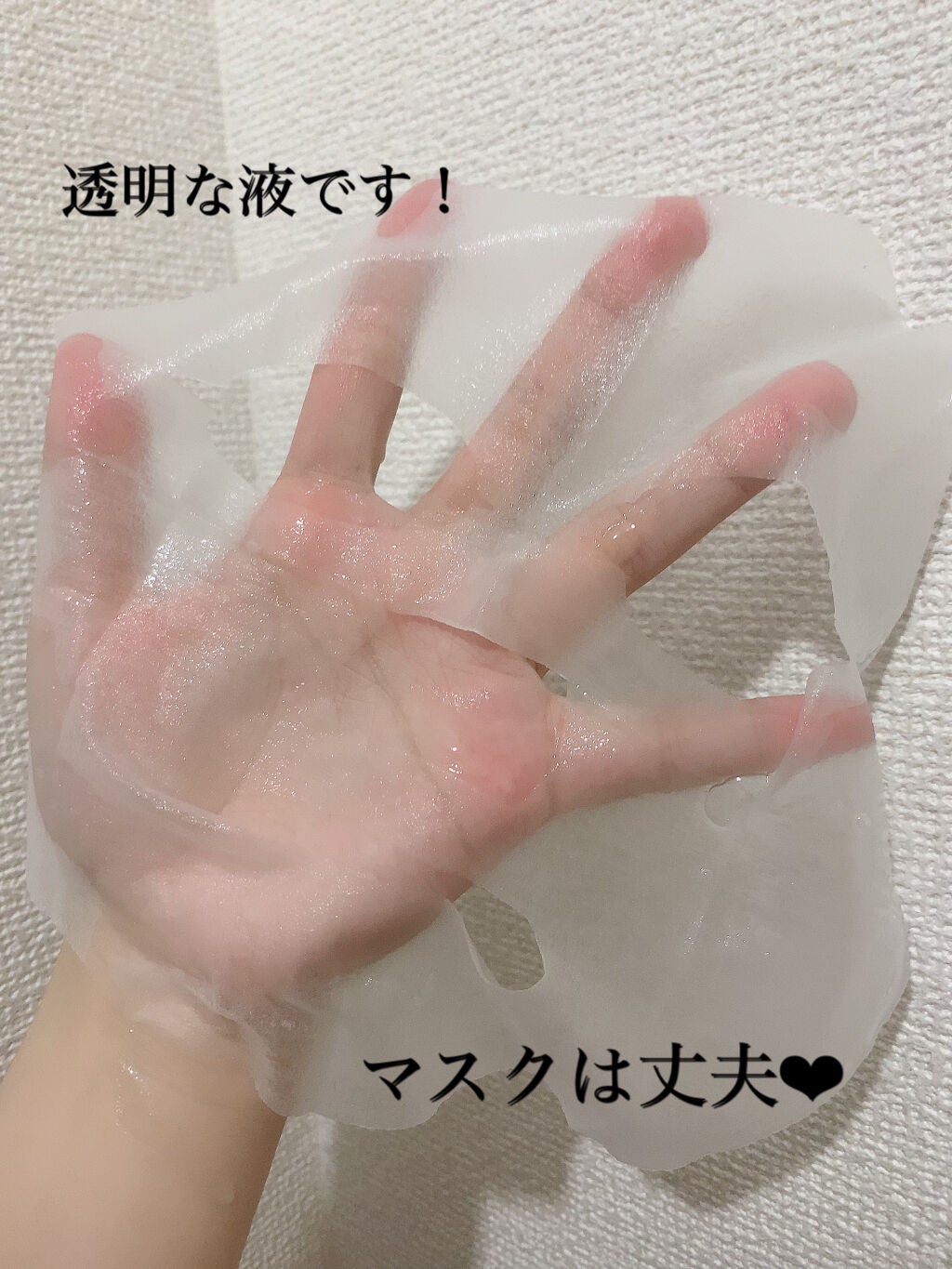 復活草ハイドレーションマスク/我的美麗日記/シートマスク・パックを使ったクチコミ(3枚目)