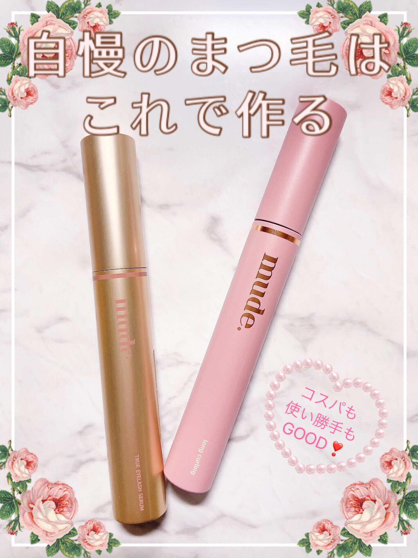 トゥルーアイラッシュセラム/mude./まつげ美容液を使ったクチコミ（1枚目）