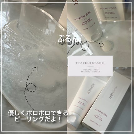 CALMING OCEAN SUNCREAM/KOPHER/日焼け止めクリームを使ったクチコミ(4枚目)