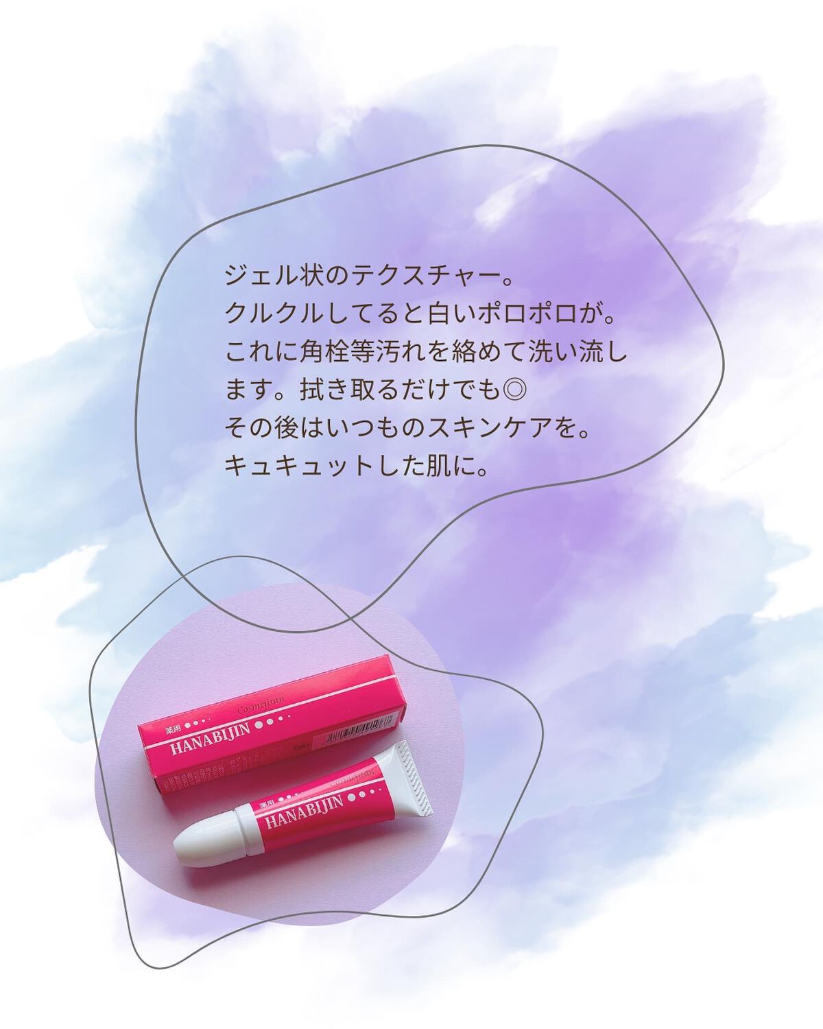 コスメジタン 薬用美白ハナビジン/シーヴァ/スクラブ・ゴマージュを使ったクチコミ(5枚目)