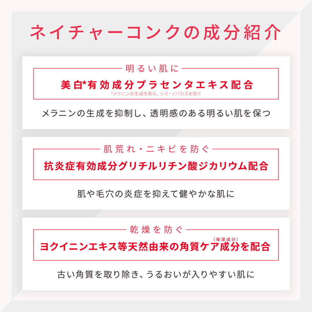 ネイチャーコンク 薬用クリアローション/ネイチャーコンク/拭き取り化粧水を使ったクチコミ（3枚目）