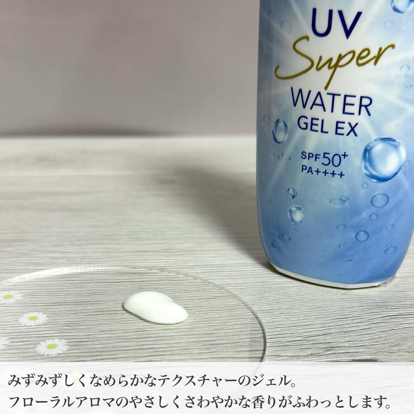 ニベアUV ウォータージェルEX/ニベア/日焼け止めジェルを使ったクチコミ（2枚目）