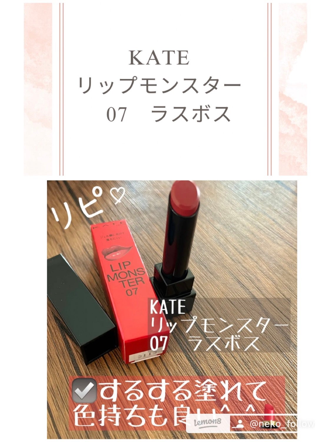 ケイト リップモンスター/KATE/口紅を使ったクチコミ(2枚目)