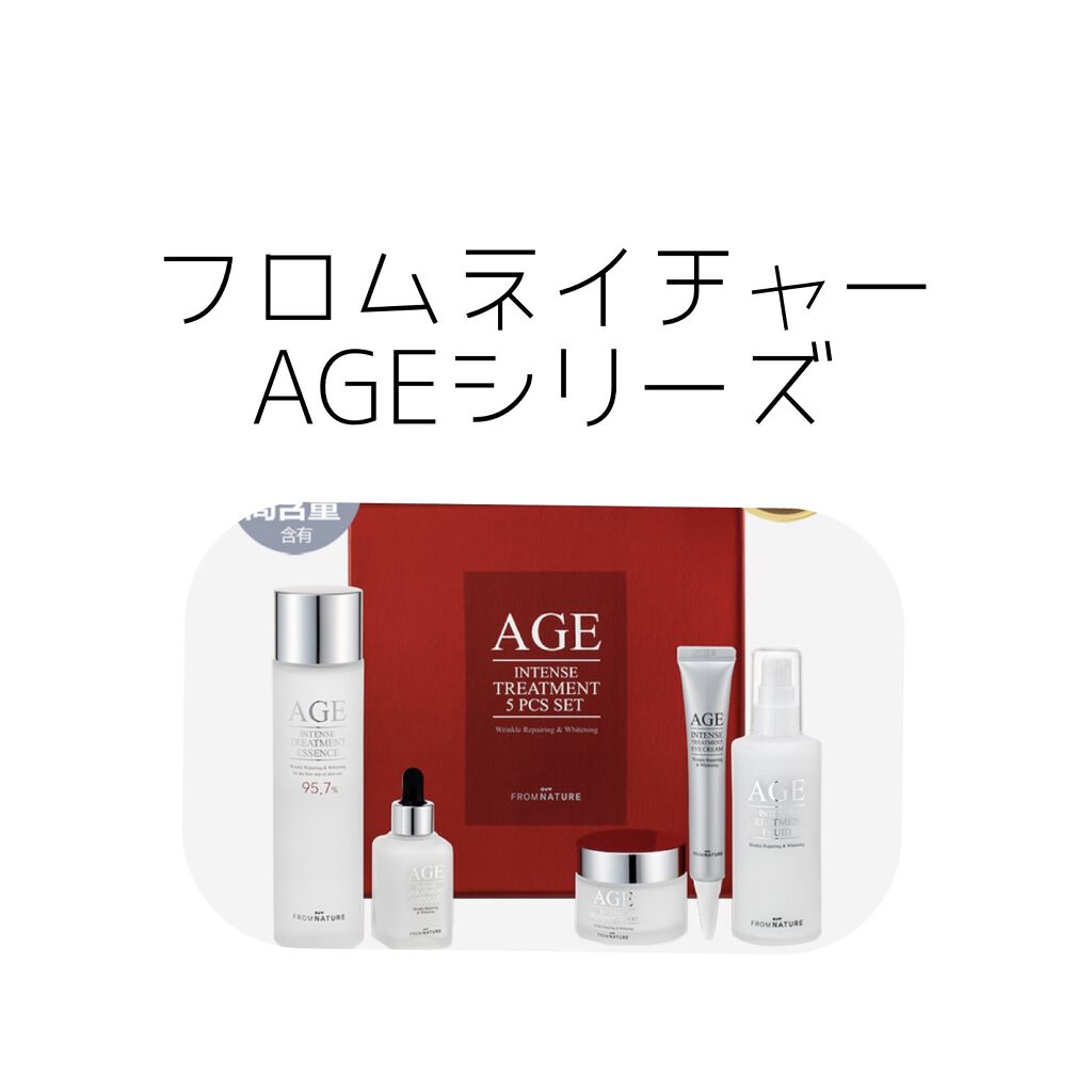 エイジインテンストリートメント スペシャルセット/FROM NATURE/スキンケアキットを使ったクチコミ（2枚目）