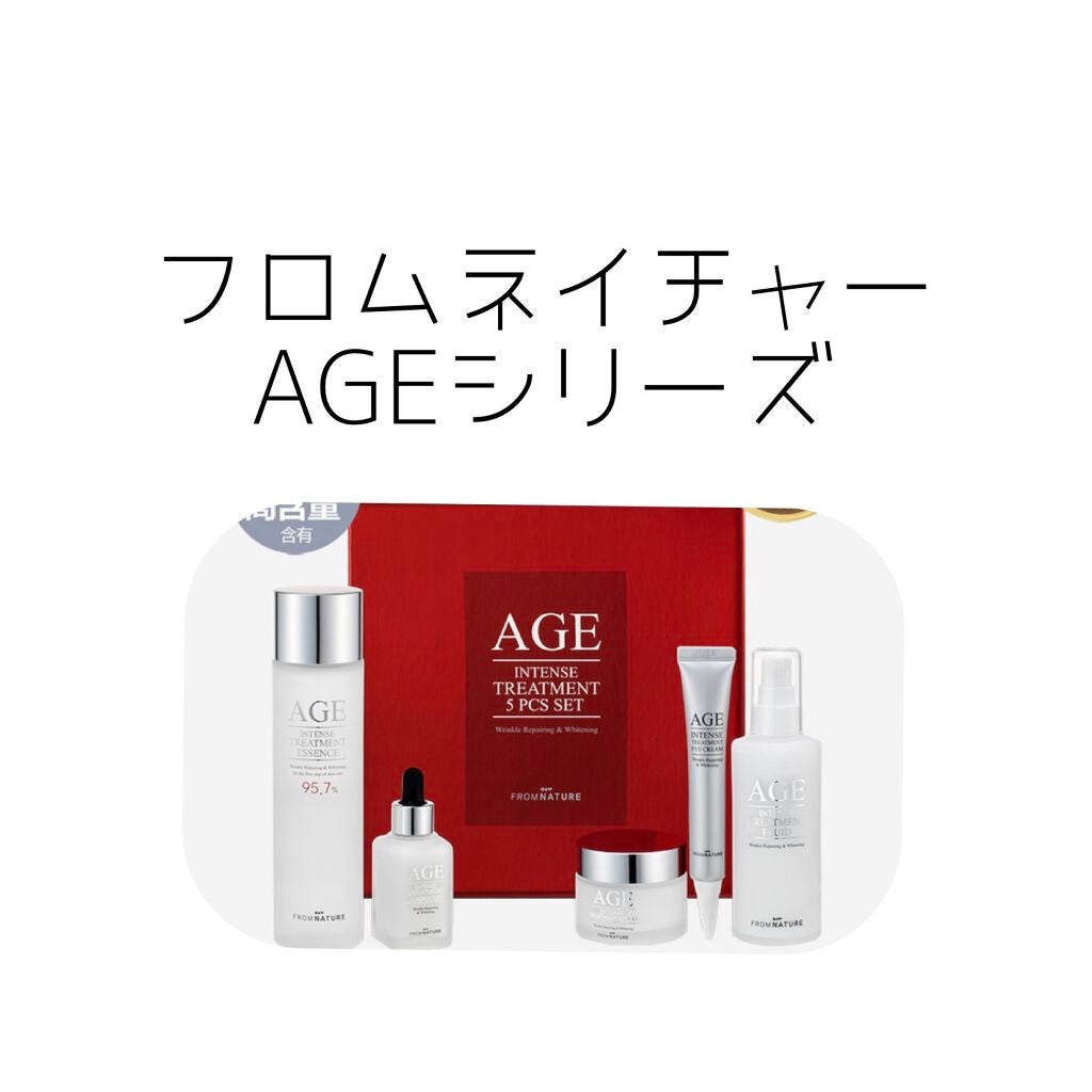 エイジインテンストリートメント スペシャルセット/FROM NATURE/スキンケアキットを使ったクチコミ(2枚目)