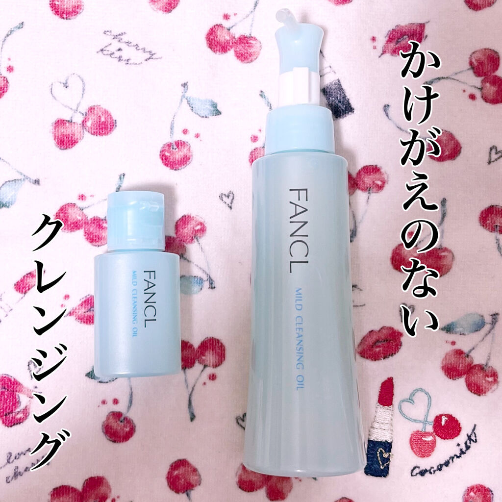 マイルドクレンジング オイル/ファンケル/オイルクレンジングを使ったクチコミ（1枚目）