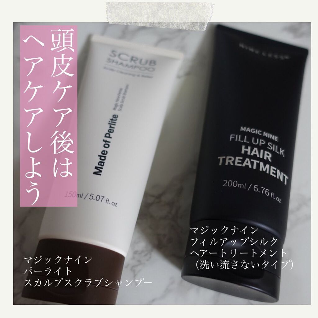 Magic Nine Fill Up Silk Hair Treatment/NINELESS/洗い流すヘアトリートメントを使ったクチコミ（1枚目）