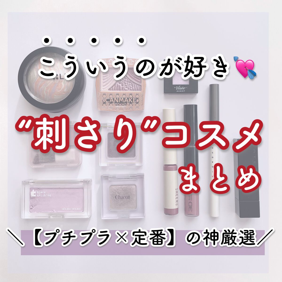 ヴィセ アヴァン シングルアイカラー/Visée/単色アイシャドウを使ったクチコミ(1枚目)