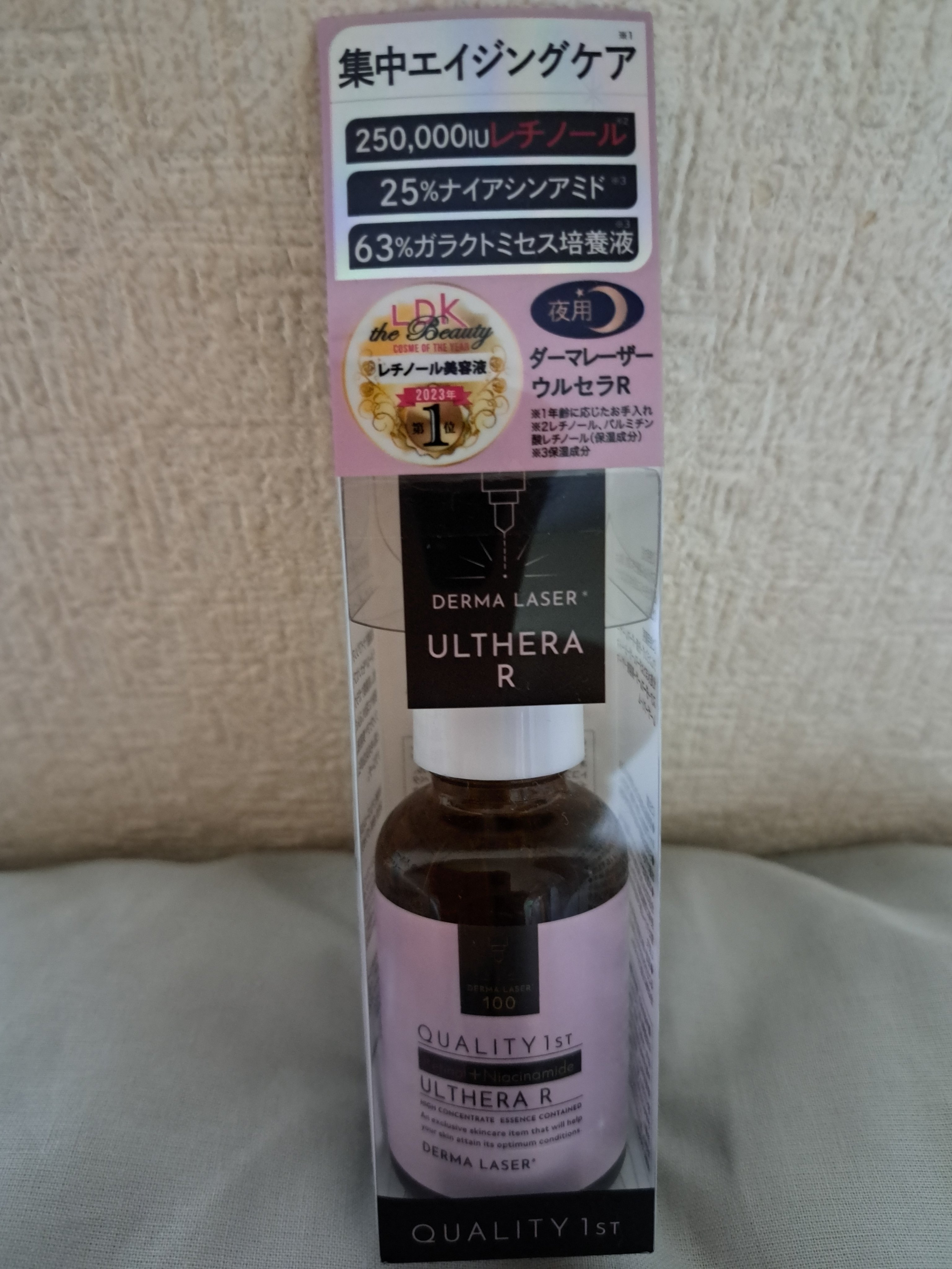ダーマレーザー ウルセラR/クオリティファースト/美容液を使ったクチコミ（1枚目）