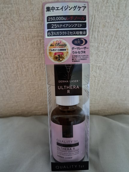 ダーマレーザー ウルセラR/クオリティファースト/美容液を使ったクチコミ(1枚目)