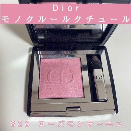 モノ クルール クチュール 826 ローズ モンテーニュ/Dior/単色アイシャドウの画像