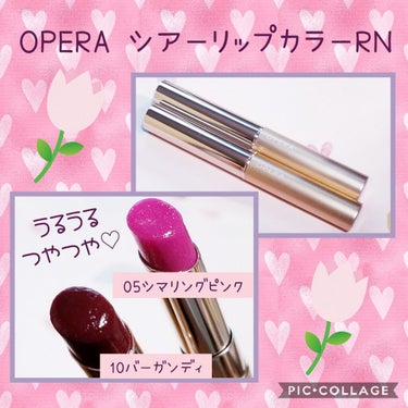 オペラ シアーリップカラー RN 05 シマリングピンク/OPERA/リップグロスを使ったクチコミ（1枚目）