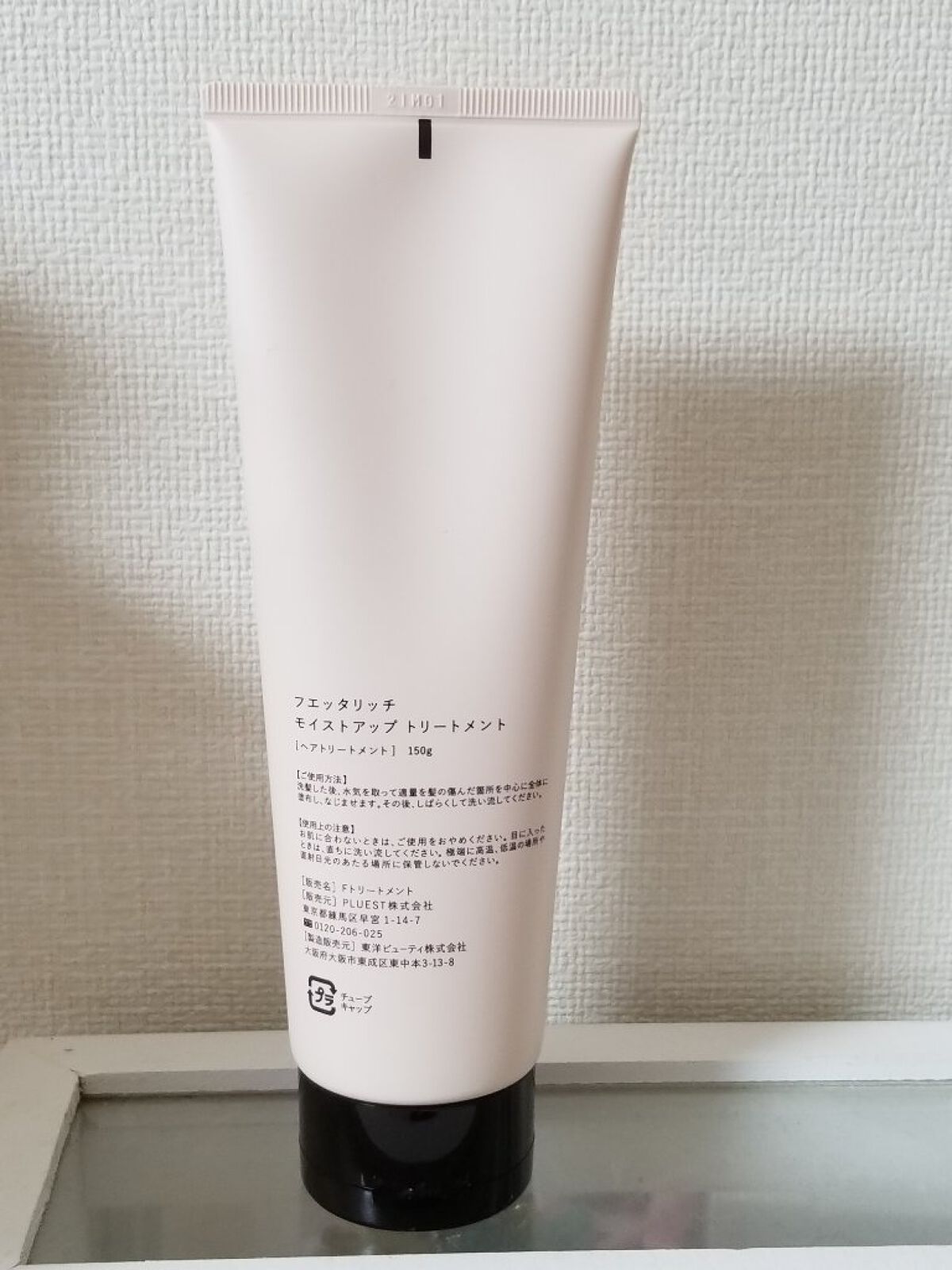 モイストアップ ジェル シャンプー/トリートメント/fuettarich (フエッタリッチ)/サロンシャンプーを使ったクチコミ(2枚目)