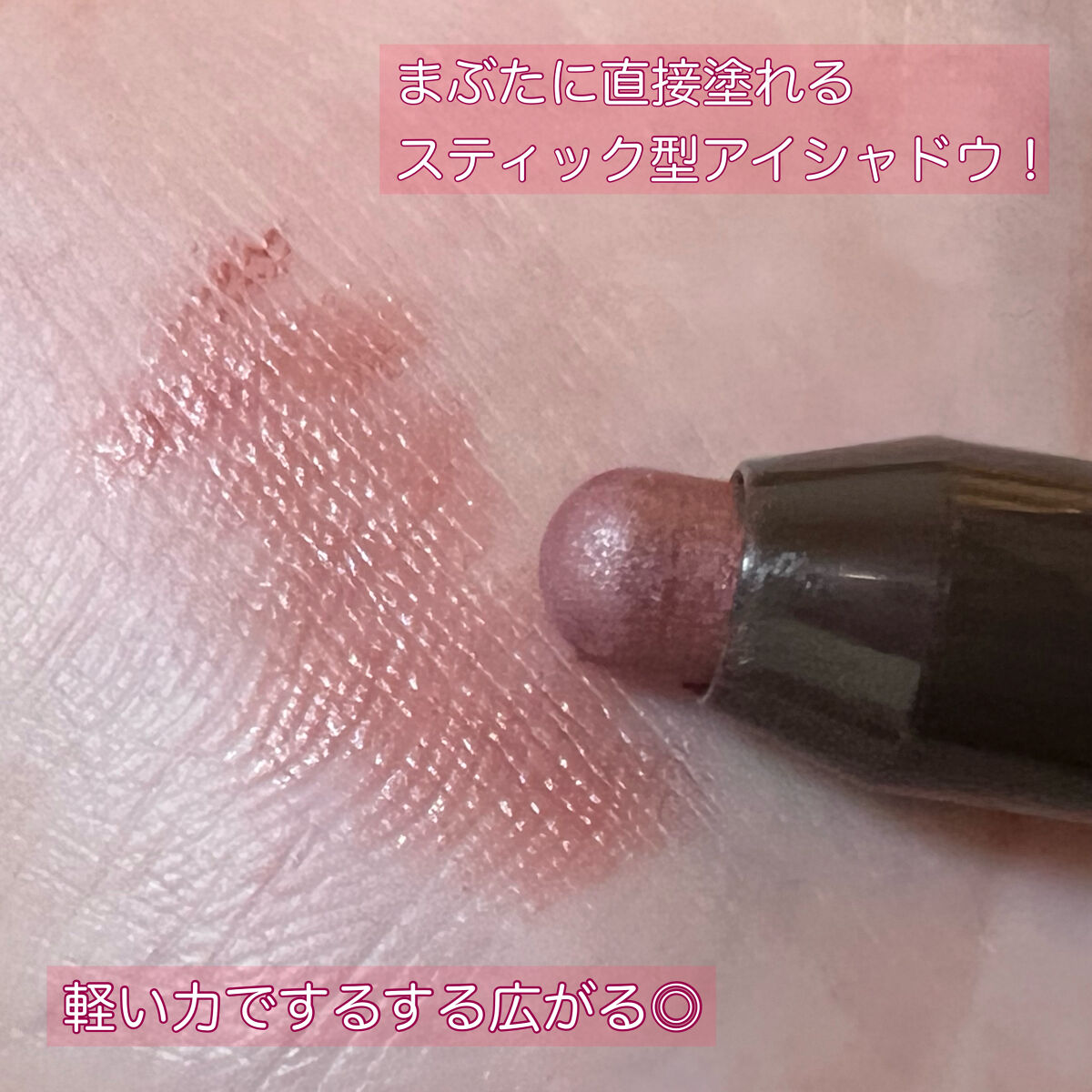 グリームオンフィットシャドウ/excel/スティックアイシャドウを使ったクチコミ（2枚目）
