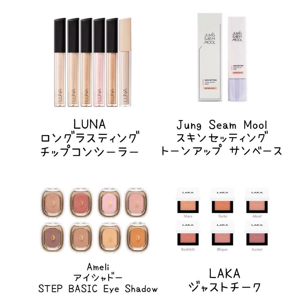 ロングラスティングチップコンシーラー/LUNA/リキッドコンシーラーを使ったクチコミ(3枚目)